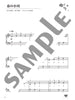 Die Sammlung traditioneller japanischer Lieder für Klaviersolo (einfach) Notenbuch