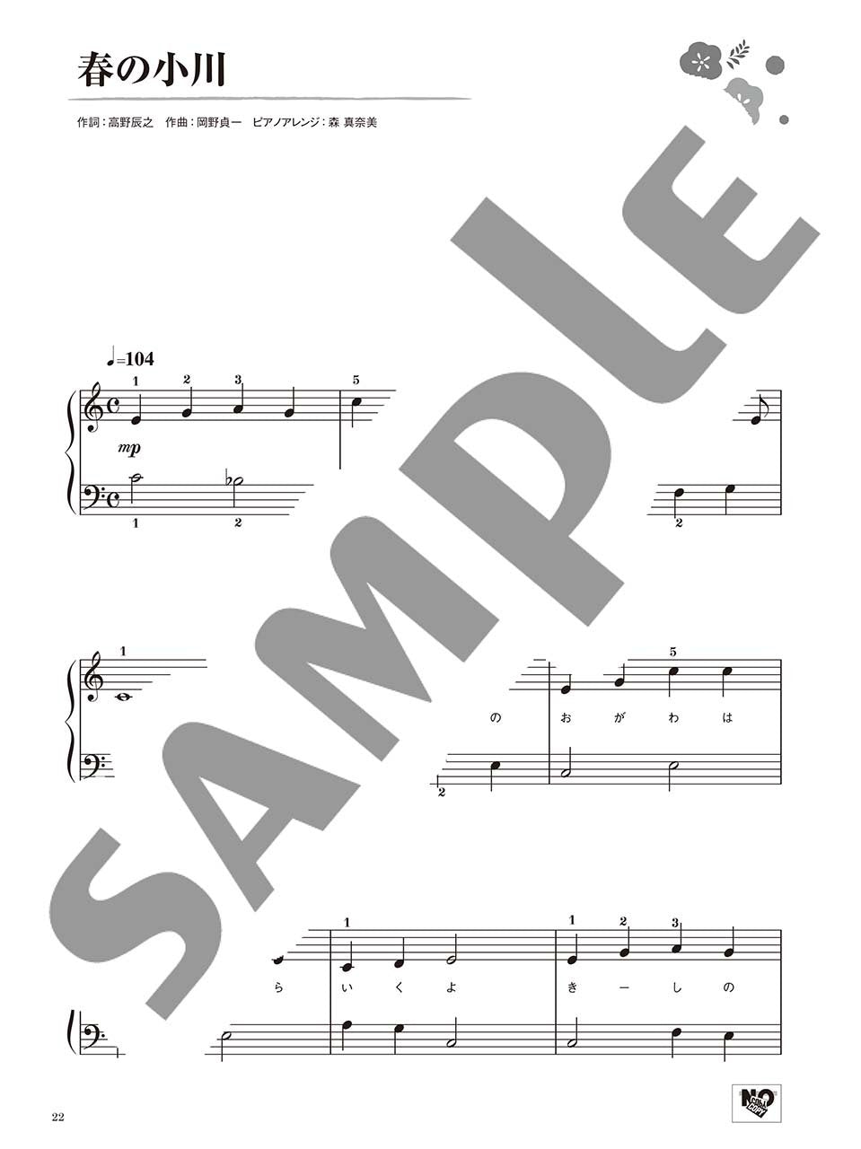 Die Sammlung traditioneller japanischer Lieder für Klaviersolo (einfach) Notenbuch