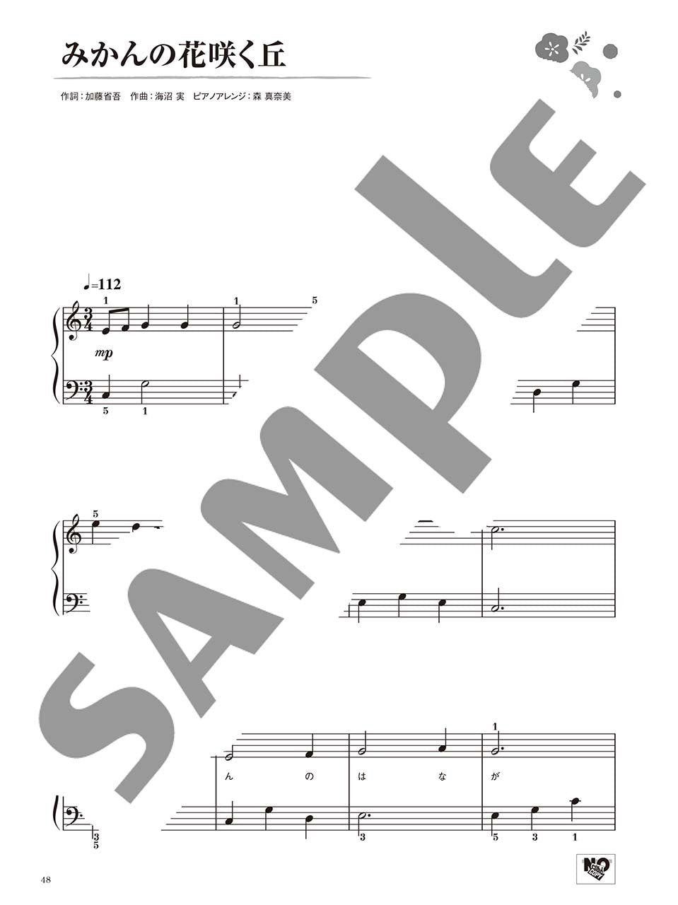 Die Sammlung traditioneller japanischer Lieder für Klaviersolo (einfach) Notenbuch