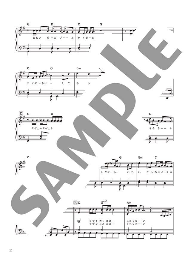 Hochzeitsliederbuch Klavier Solo (Mittelstufe) Notenbuch