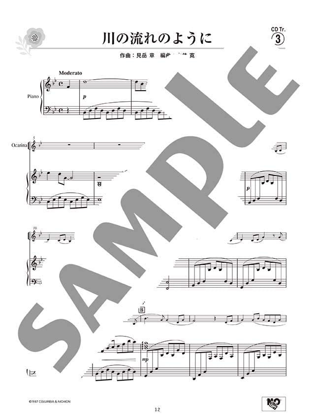 Ocarina Standard Songs Selection with Piano accompaniment with CD - Sheet Music Book