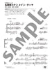 Ensemble de Anime: Trombone Ensemblede (Pre-Intermediate) Notenbuch