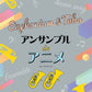Ensemble de Anime für Euphonium und Tuba (Mittelstufe) Notenbuch