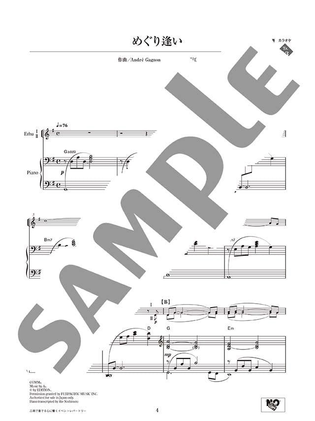 Jia Peng Fang Selection: Heartfelt Event Repertoire für Erhu und Klavier mit CD (Demo-Performance/Klavierbegleitungsstücke) Notenbuch