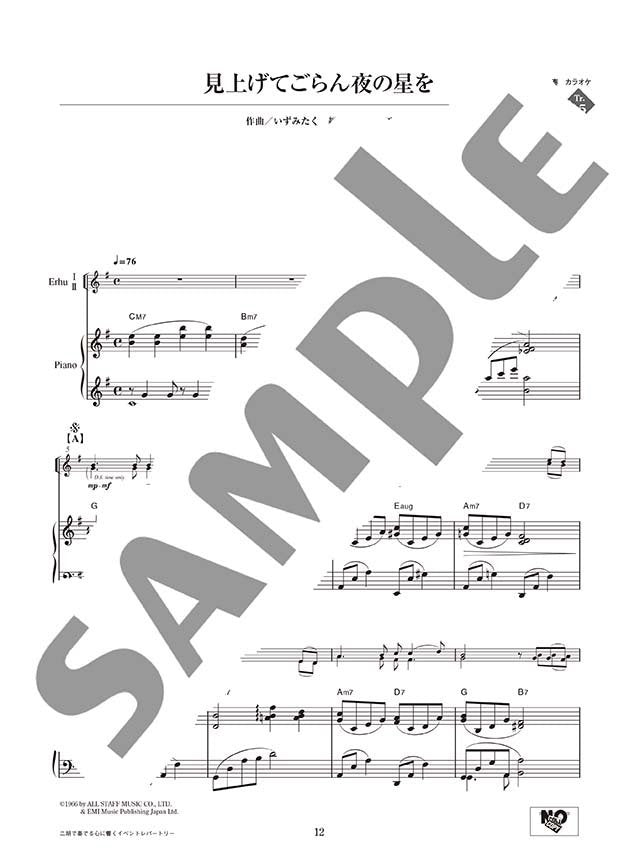 Jia Peng Fang Selection: Heartfelt Event Repertoire für Erhu und Klavier mit CD (Demo-Performance/Klavierbegleitungsstücke) Notenbuch