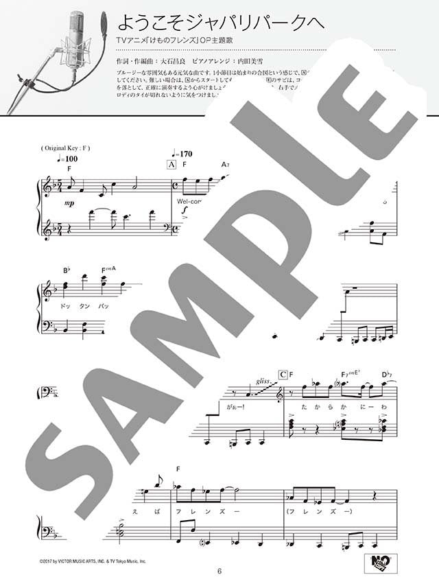 Masayoshi Ooishi Piano Solo [Kariuta](Intermediate) Sheet Music Book