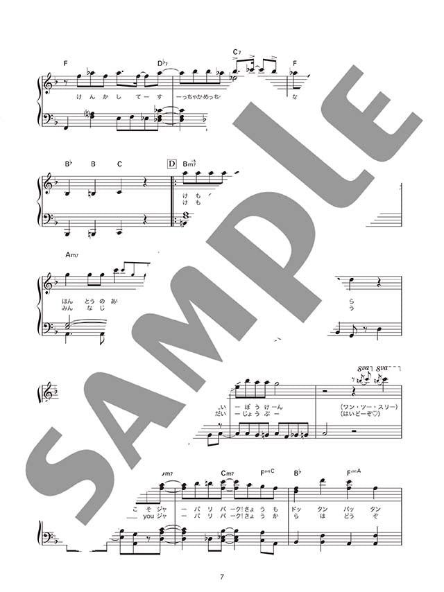 Masayoshi Ooishi Piano Solo [Kariuta](Intermediate) Sheet Music Book