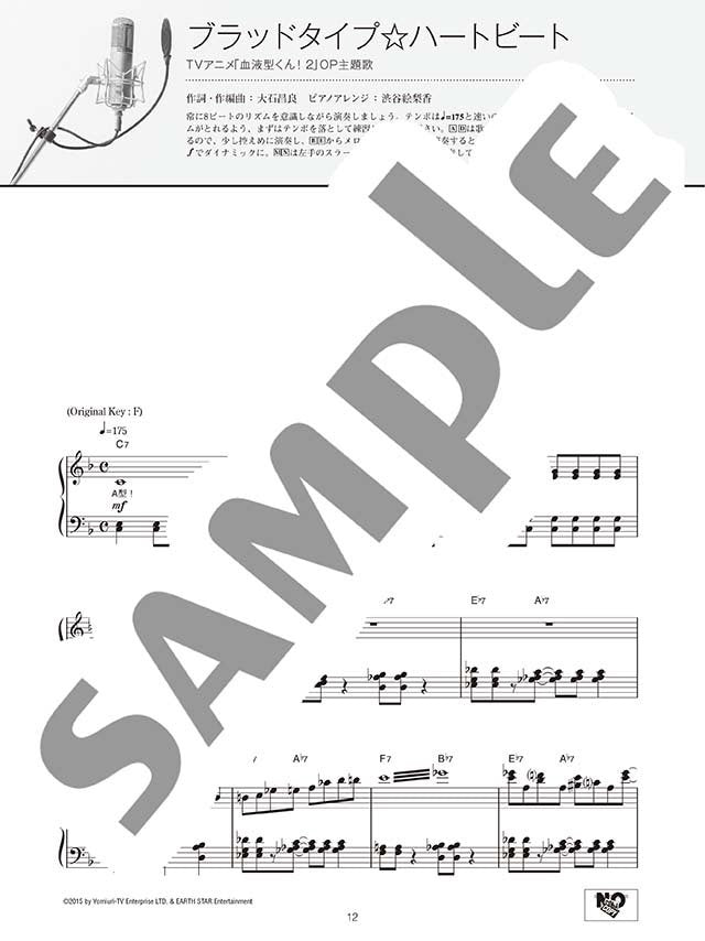 Masayoshi Ooishi Piano Solo [Kariuta](Intermediate) Sheet Music Book