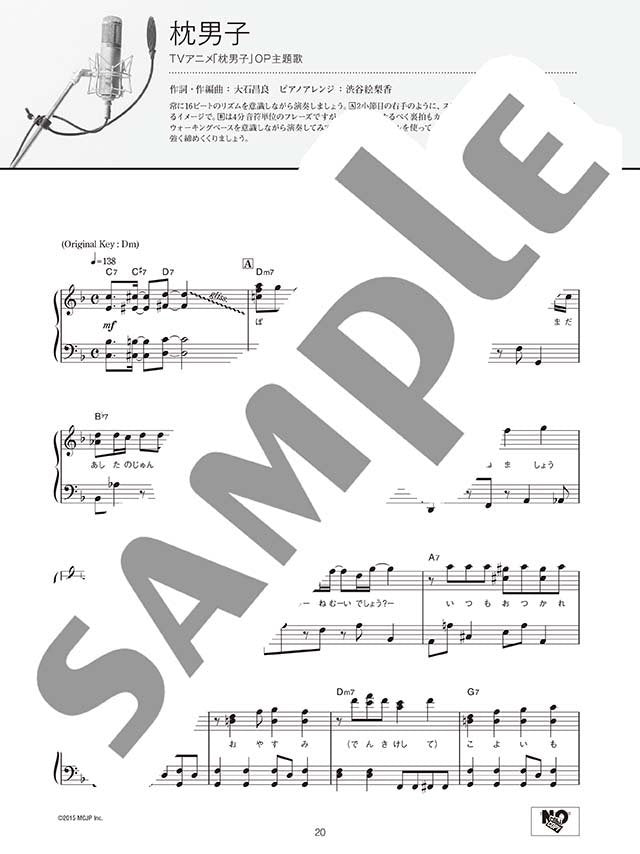 Masayoshi Ooishi Piano Solo [Kariuta](Intermediate) Sheet Music Book
