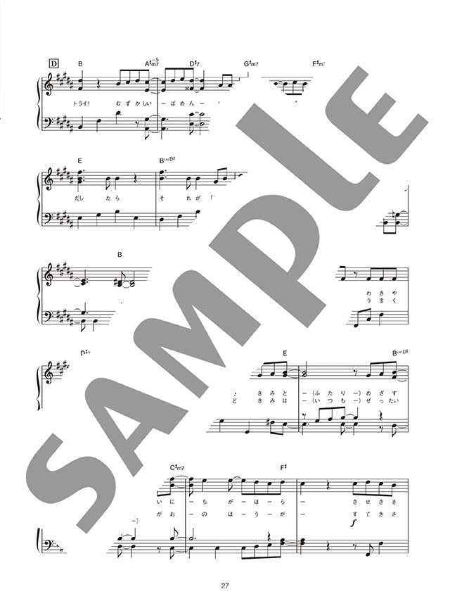 Masayoshi Ooishi Piano Solo [Kariuta](Intermediate) Sheet Music Book
