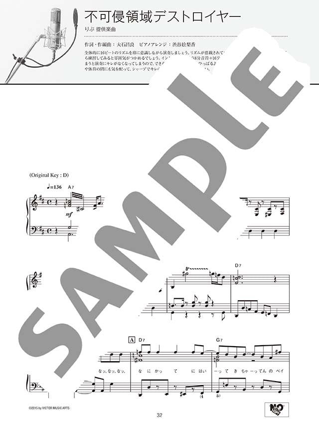 Masayoshi Ooishi Piano Solo [Kariuta] (Mittel) Notenbuch