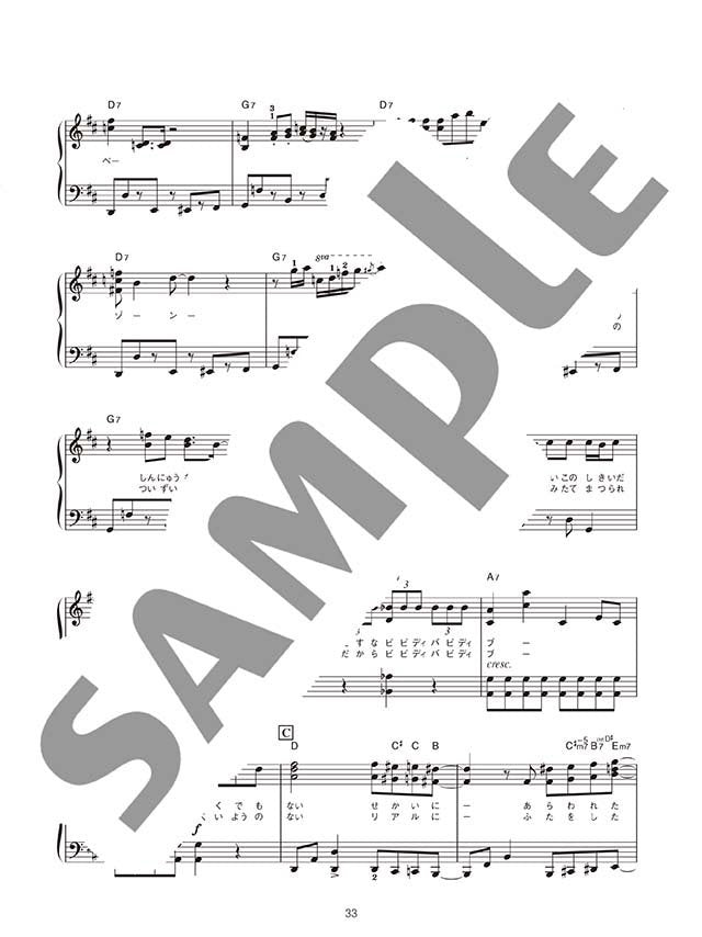 Masayoshi Ooishi Piano Solo [Kariuta](Intermediate) Sheet Music Book