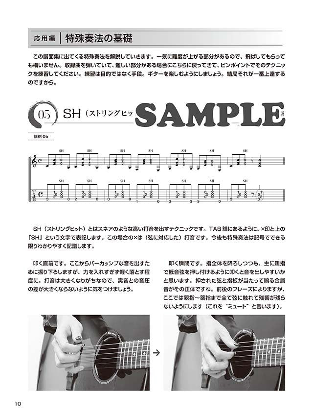 J-Pop Rock Arrangement by Osamuraisan 1 for Guitar Solo(+performance CD) - Sheet Music Book