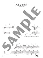 J-Pop Rock Arrangement by Osamuraisan 1 for Guitar Solo(+performance CD) - Sheet Music Book