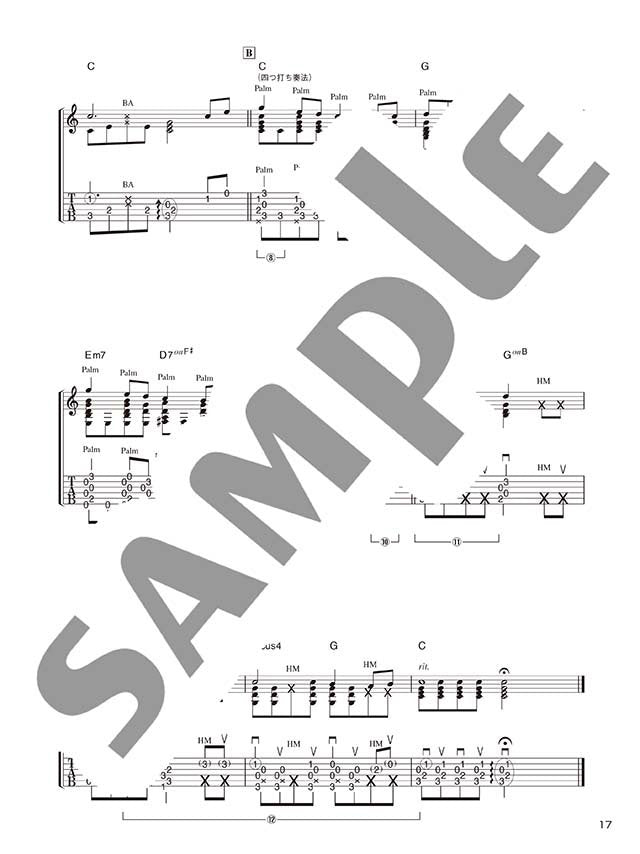 J-Pop Rock Arrangement by Osamuraisan 1 for Guitar Solo(+performance CD) - Sheet Music Book