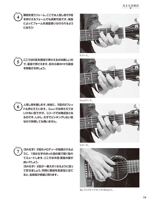 J-Pop Rock Arrangement by Osamuraisan 1 for Guitar Solo(+performance CD) - Sheet Music Book