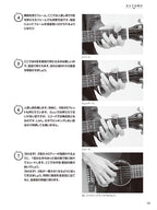 J-Pop Rock Arrangement by Osamuraisan 1 for Guitar Solo(+performance CD) - Sheet Music Book
