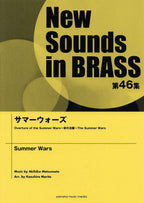 Summer Wars: Wind Band - Sheet Music Book