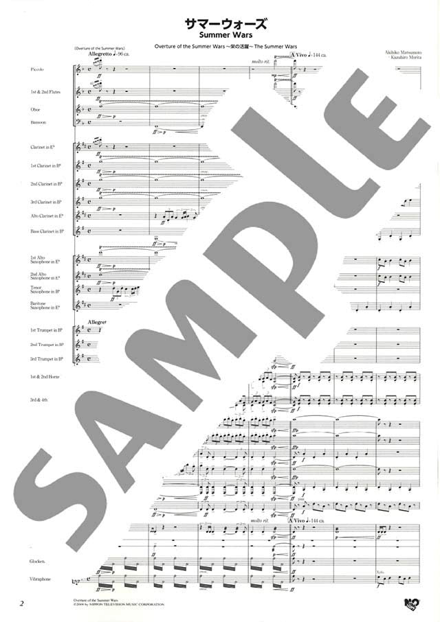Summer Wars: Wind Band - Sheet Music Book