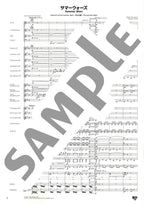 Summer Wars: Wind Band - Sheet Music Book