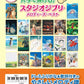 Studio Ghibli Melodies Best for One hand Piano Solo(Beginner) Sheet Music Book