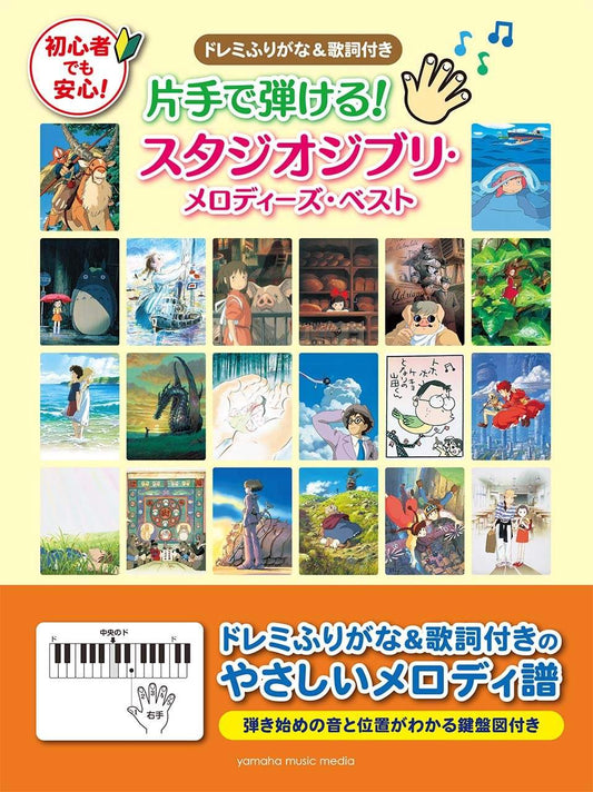 Studio Ghibli Melodies Best for One hand Piano Solo(Beginner) Sheet Music Book