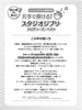 Studio Ghibli Melodies Best for One hand Piano Solo(Beginner) Sheet Music Book