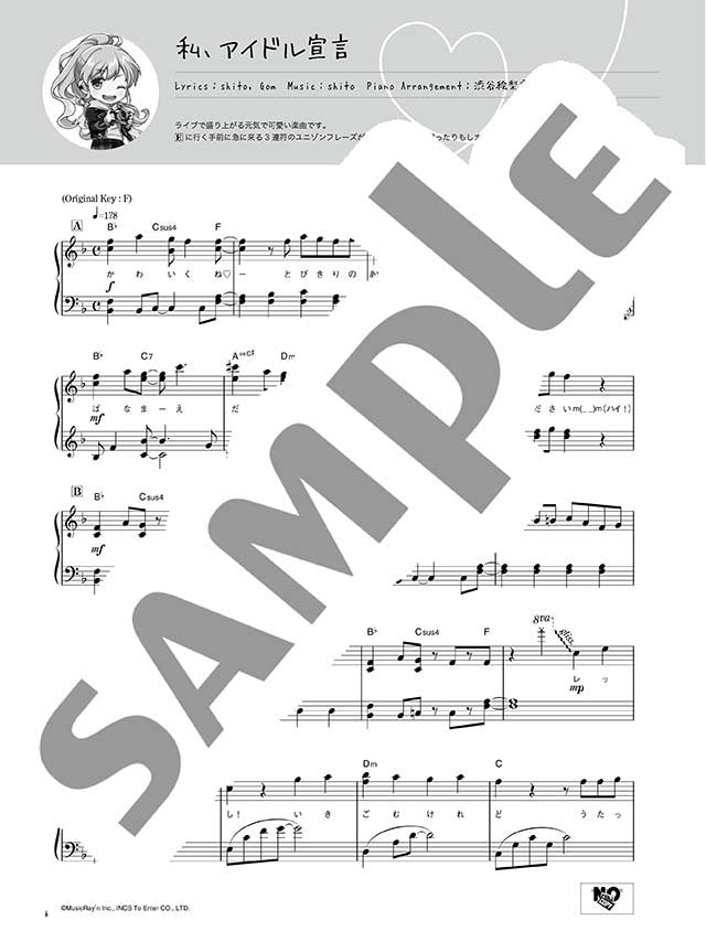 HoneyWorks "Watashi wo Someru I no Uta" CHiCO with HoneyWorks Piano Solo(Intermediate) Sheet Music Book