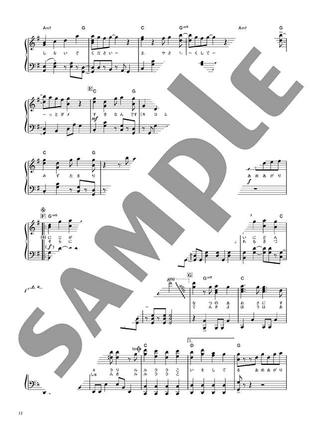 HoneyWorks "Watashi wo Someru I no Uta" CHiCO with HoneyWorks Piano Solo(Intermediate) Sheet Music Book