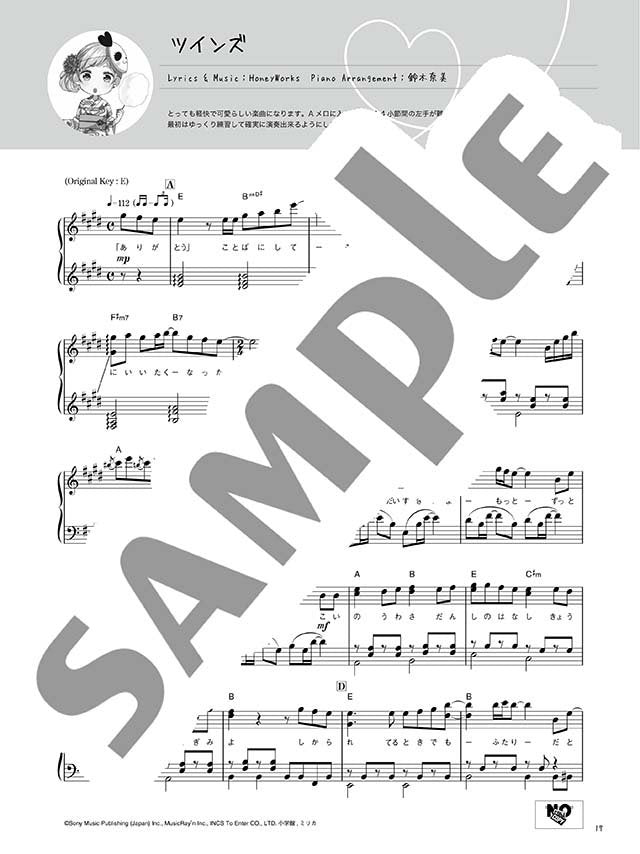 HoneyWorks "Watashi wo Someru I no Uta" CHiCO with HoneyWorks Piano Solo(Intermediate) Sheet Music Book