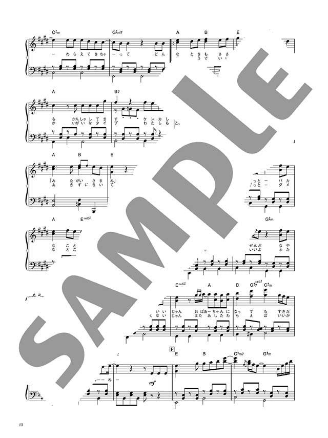 HoneyWorks "Watashi wo Someru I no Uta" CHiCO with HoneyWorks Piano Solo(Intermediate) Sheet Music Book