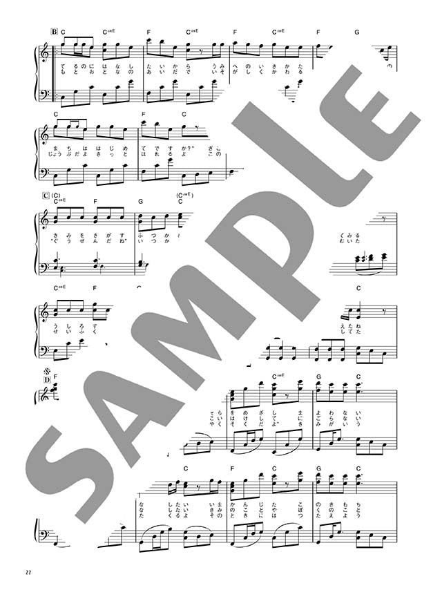 HoneyWorks "Watashi wo Someru I no Uta" CHiCO with HoneyWorks Piano Solo(Intermediate) Sheet Music Book