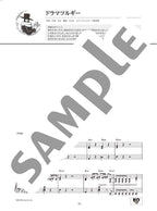 Eve - Culture for Piano Solo Official - Sheet Music Book