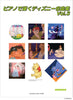 Die Sammlung der Disney-Lieder, Band 3, Notenbuch für Klaviersolo (leicht bis mittelschwer)