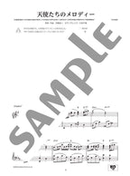 Ai Kawashima - Best Selection: Piano Solo - Sheet Music Book
