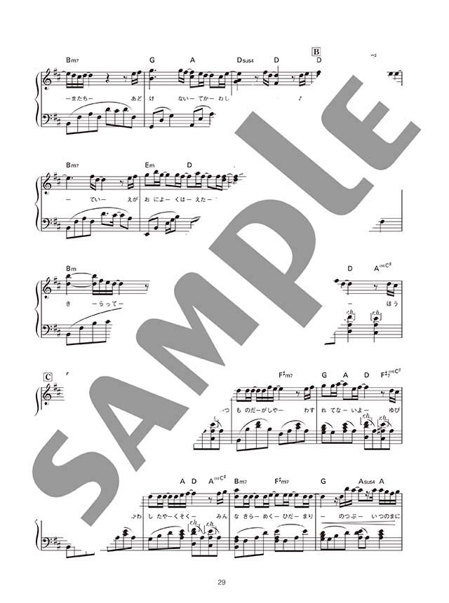 Ai Kawashima - Best Selection: Piano Solo - Sheet Music Book