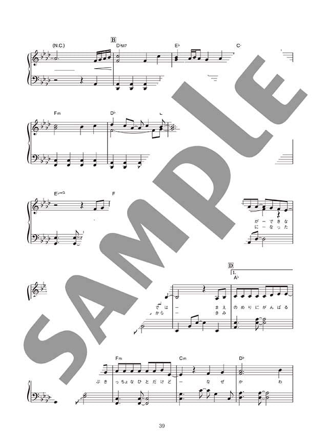 Ai Kawashima - Best Selection: Piano Solo - Sheet Music Book