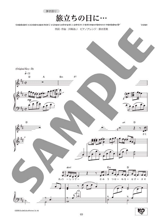 Ai Kawashima - Best Selection: Piano Solo - Sheet Music Book