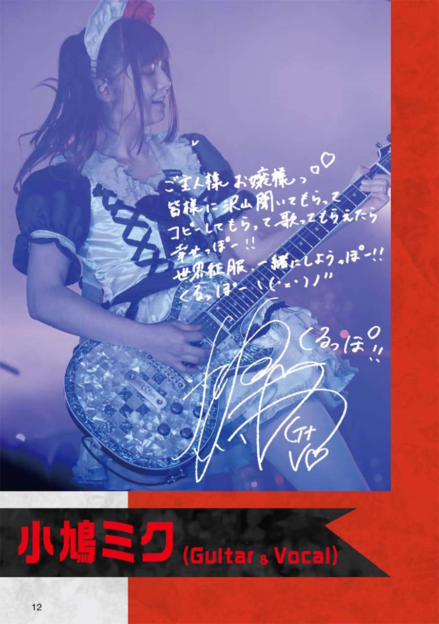 Official J-Rock Band Score; BAND-MAID "WORLD DOMINATION" - Sheet Music Book