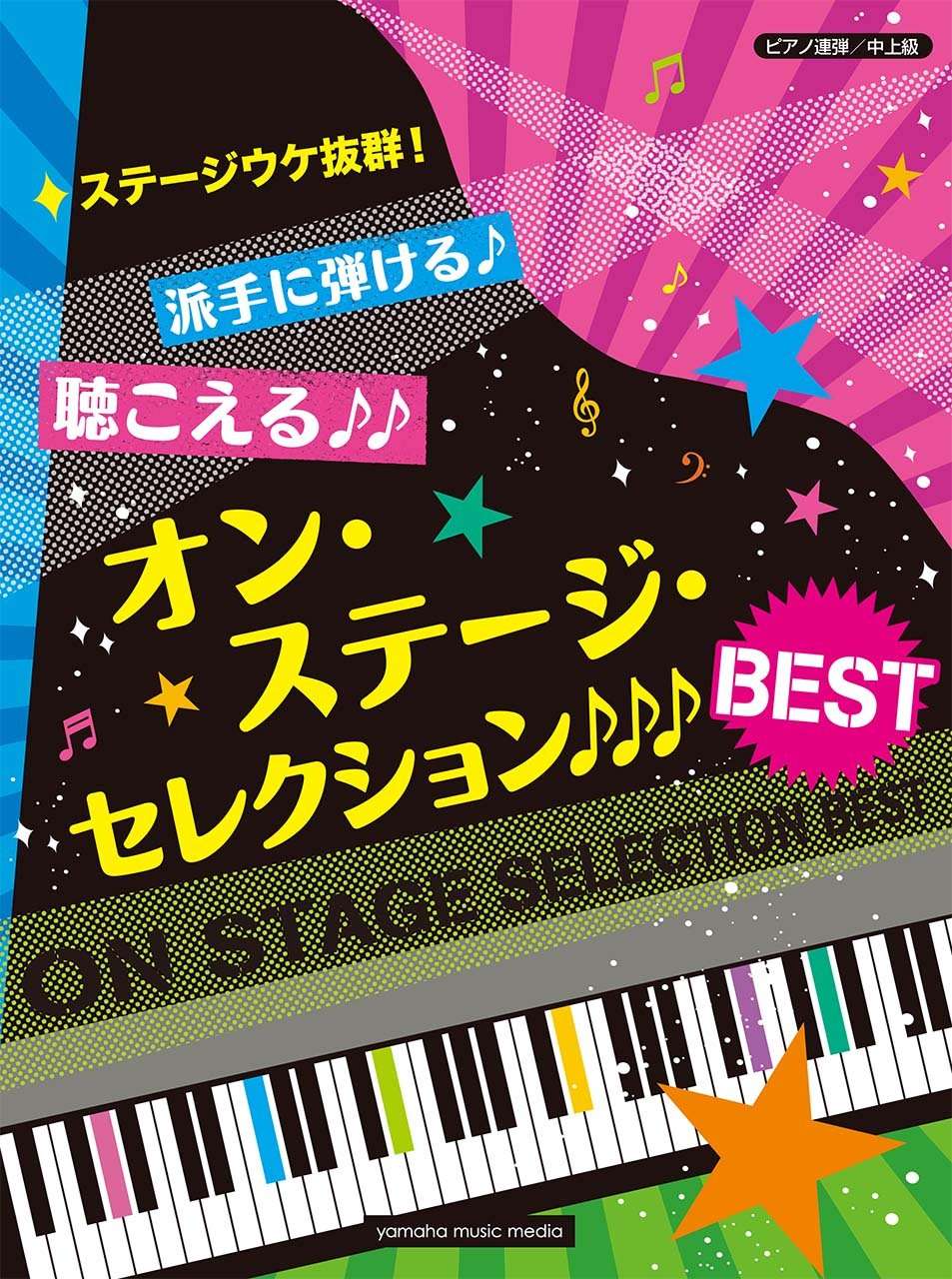 Best Selection for Piano Performance Piano Duet(Upper-Intermediate) Sheet Music Book