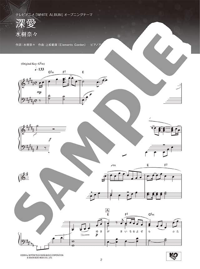 ANISON MUSE – STAR – Anime-Songs Klavier Solo (Mittel) Notenbuch