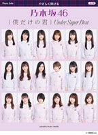 Nogizaka 46 - Under Super Best for Easy Piano Solo - Sheet Music Book