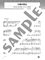 Nogizaka 46 - Under Super Best for Easy Piano Solo - Sheet Music Book