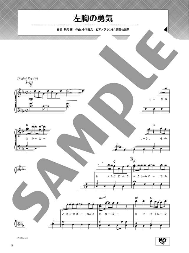 Nogizaka 46 - Under Super Best for Easy Piano Solo - Sheet Music Book