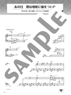 Nogizaka 46 - Under Super Best for Easy Piano Solo - Sheet Music Book