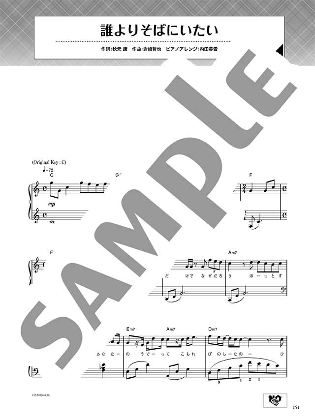 Nogizaka 46 - Under Super Best for Easy Piano Solo - Sheet Music Book