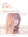 Hanako Oku - Selection for Piano 2: Vocal and Piano - Sheet Music Book