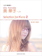 Hanako Oku - Selection for Piano 2: Vocal and Piano - Sheet Music Book