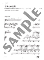 Hanako Oku - Selection for Piano 2: Vocal and Piano - Sheet Music Book