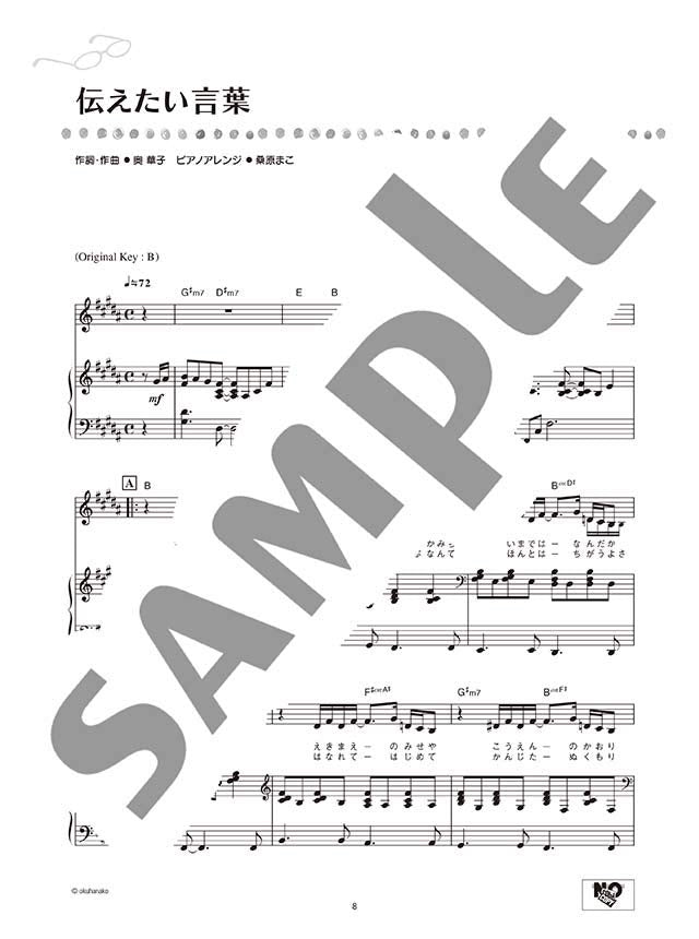 Hanako Oku - Selection for Piano 2: Vocal and Piano - Sheet Music Book
